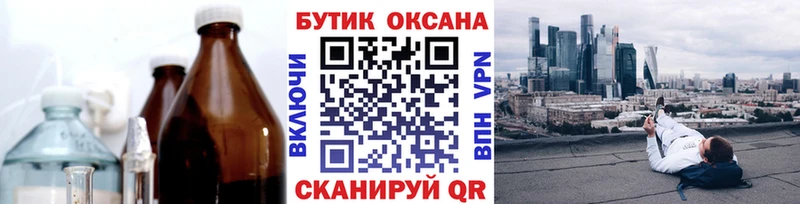 Бутират бутик  Володарск 