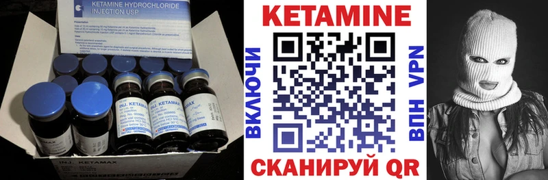 Кетамин VHQ Володарск