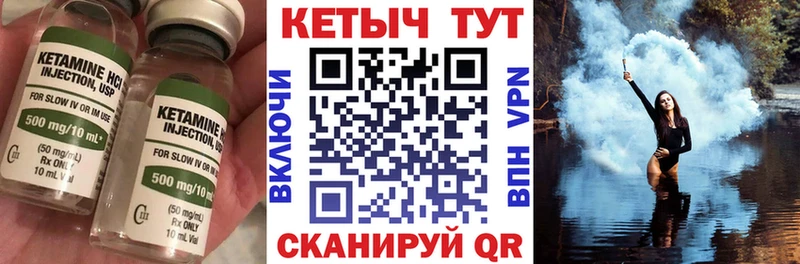 КЕТАМИН VHQ  закладка  кракен зеркало  Володарск 