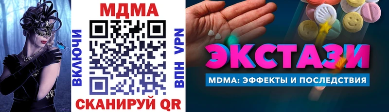 где продают наркотики  Володарск  МЕГА ссылка  MDMA кристаллы 