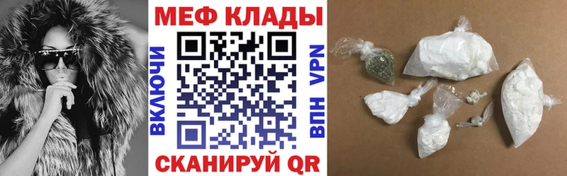 Меф мяу мяу мука Володарск