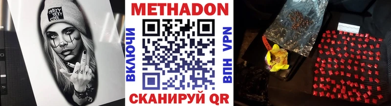 МЕТАДОН мёд  Володарск 
